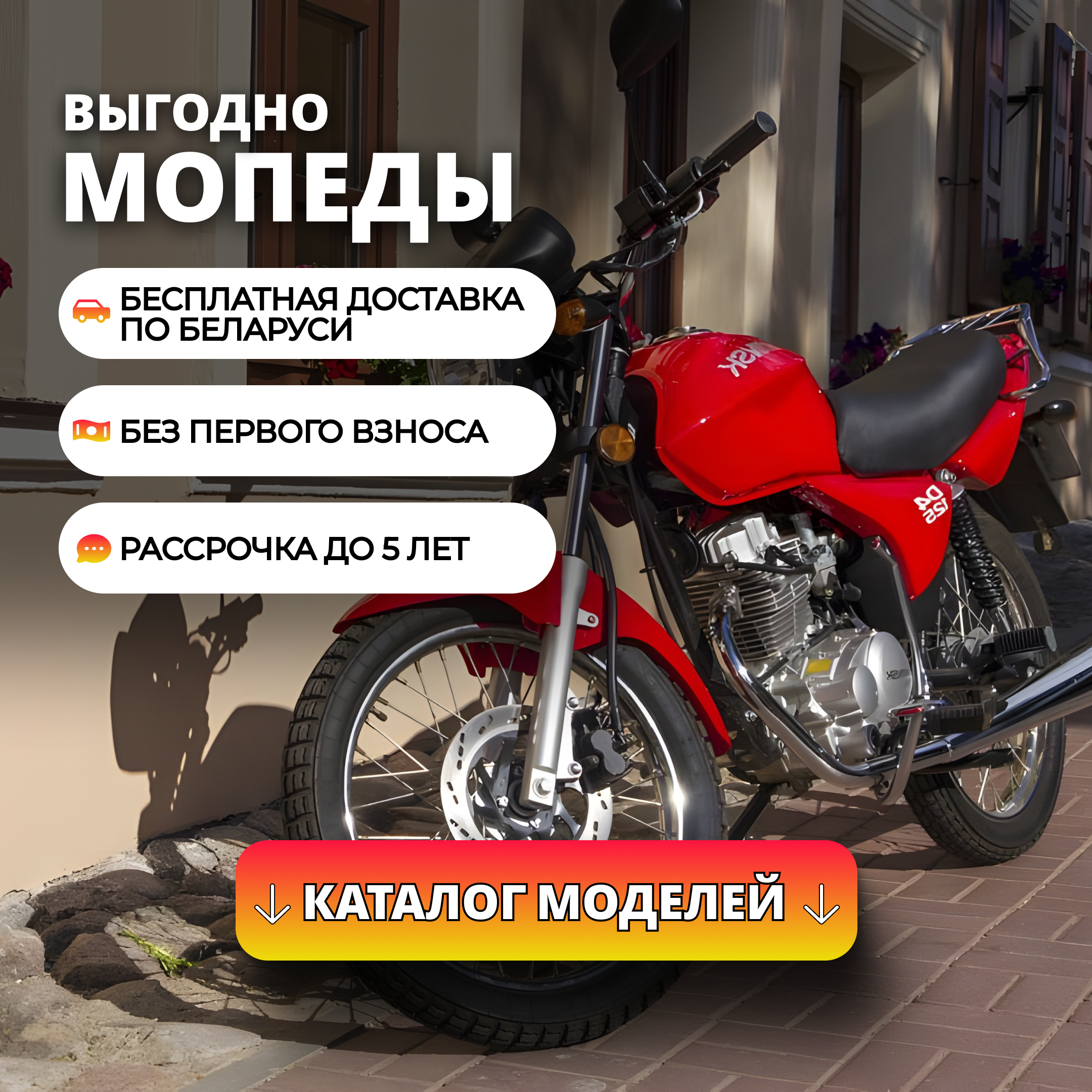 Спецпредложение